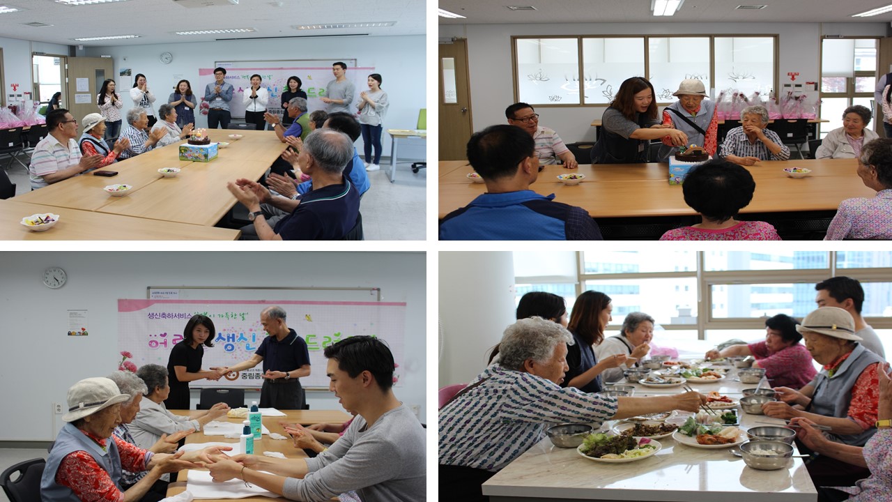 2016년 5월 생신축하서비스